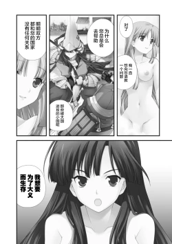 Page 153 of Sengoku Rance Vol.2