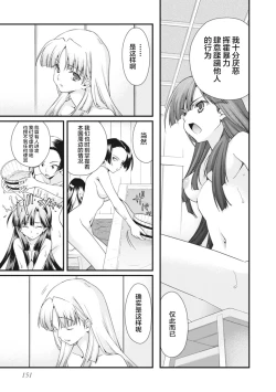 Page 154 of Sengoku Rance Vol.2