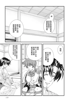 Page 162 of Sengoku Rance Vol.2