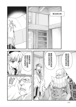 Page 169 of Sengoku Rance Vol.2