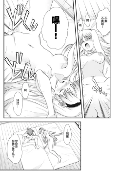 Page 184 of Sengoku Rance Vol.2