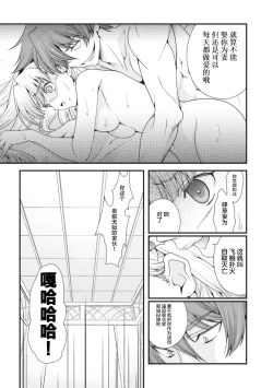 Page 186 of Sengoku Rance Vol.2