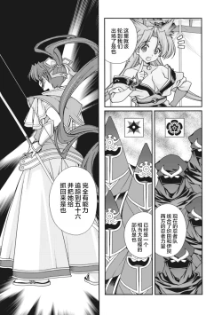 Page 20 of Sengoku Rance Vol.2