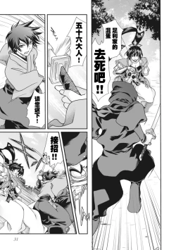 Page 34 of Sengoku Rance Vol.2