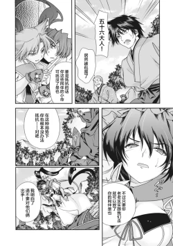 Page 37 of Sengoku Rance Vol.2