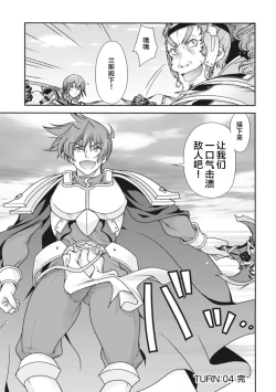 Page 53 of Sengoku Rance Vol.2
