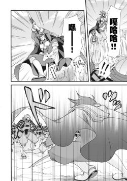 Page 59 of Sengoku Rance Vol.2