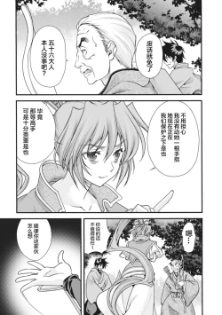 Page 70 of Sengoku Rance Vol.2