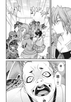 Page 75 of Sengoku Rance Vol.2