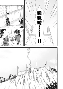 Page 76 of Sengoku Rance Vol.2