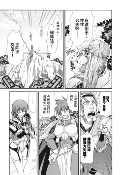 Page 78 of Sengoku Rance Vol.2