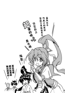 Page 96 of Sengoku Rance Vol.2