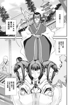 Page 98 of Sengoku Rance Vol.2