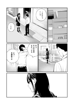 Page 19 of Kare no Shiranai Himitsu o Irete.