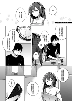Page 4 of Doujin Event no Shucchou Henshuubu ni Itta Hi kara Tsuma no Yousu ga... 3