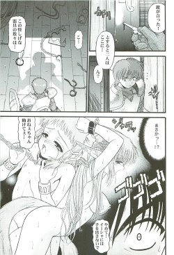 Page 8 of BLUE BLOOD'S vol.13