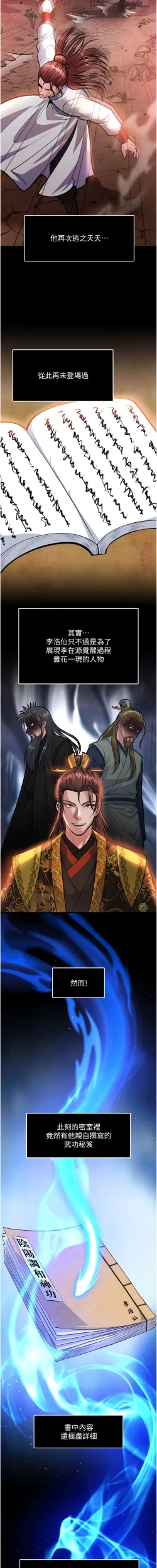 Page 104 of 色鵰英雄傳：一捅天下| 色雕英雄传：一捅天下 1-9話