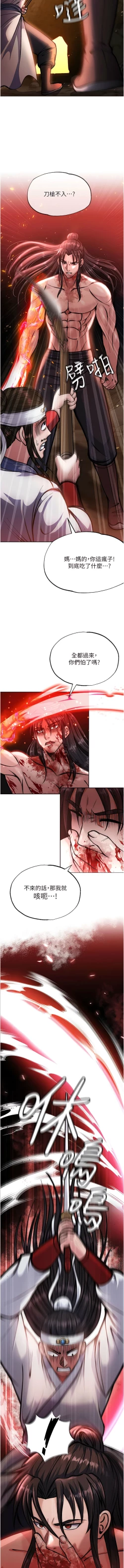 Page 126 of 色鵰英雄傳：一捅天下| 色雕英雄传：一捅天下 1-9話