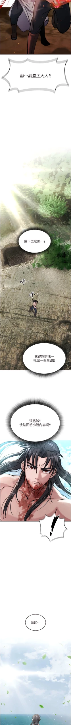Page 131 of 色鵰英雄傳：一捅天下| 色雕英雄传：一捅天下 1-9話