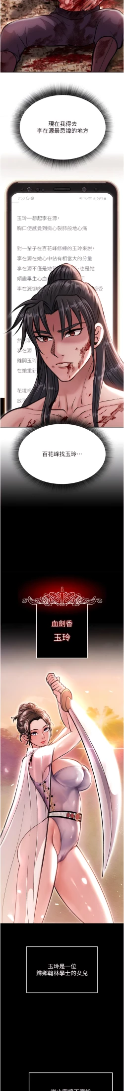 Page 141 of 色鵰英雄傳：一捅天下| 色雕英雄传：一捅天下 1-9話