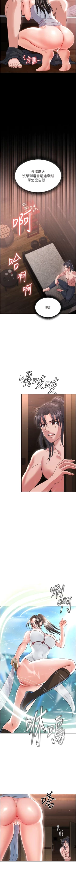 Page 177 of 色鵰英雄傳：一捅天下| 色雕英雄传：一捅天下 1-9話