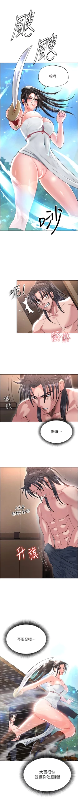 Page 178 of 色鵰英雄傳：一捅天下| 色雕英雄传：一捅天下 1-9話