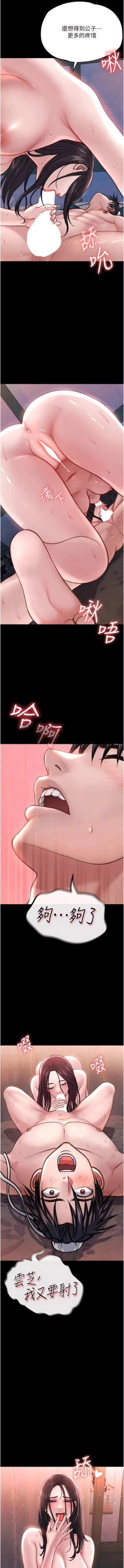 Page 30 of 色鵰英雄傳：一捅天下| 色雕英雄传：一捅天下 1-9話