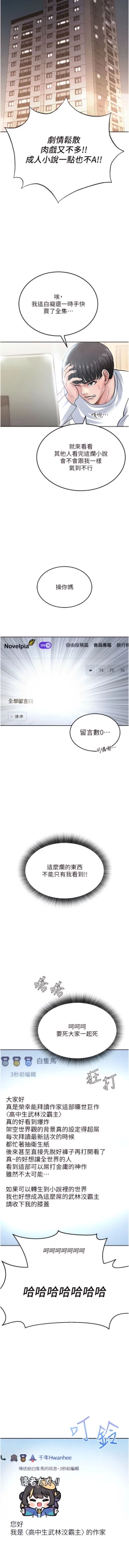 Page 4 of 色鵰英雄傳：一捅天下| 色雕英雄传：一捅天下 1-9話