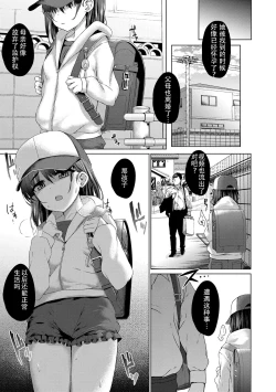 Page 21 of Utsukushii Asa o Kimi to