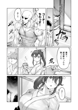 Page 7 of Yozora no Tsuki ga Ochiru made