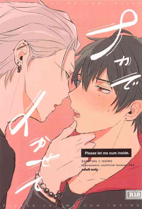 Download Naka de  Ikasete