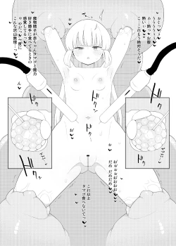 Page 23 of Skeb Matome 3