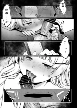 Page 12 of Tsutomesaki no Musume-san o Oishiku Itadaku Hon. Ramenya Hen