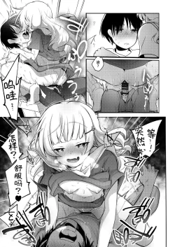 Page 28 of Tsutomesaki no Musume-san o Oishiku Itadaku Hon. Ramenya Hen