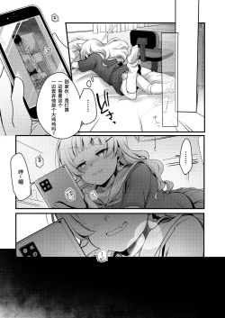 Page 32 of Tsutomesaki no Musume-san o Oishiku Itadaku Hon. Ramenya Hen