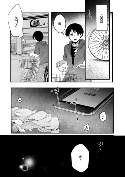 Page 58 of Tsutomesaki no Musume-san o Oishiku Itadaku Hon. Ramenya Hen