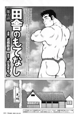 Page 1 of My Home Town Hospitality