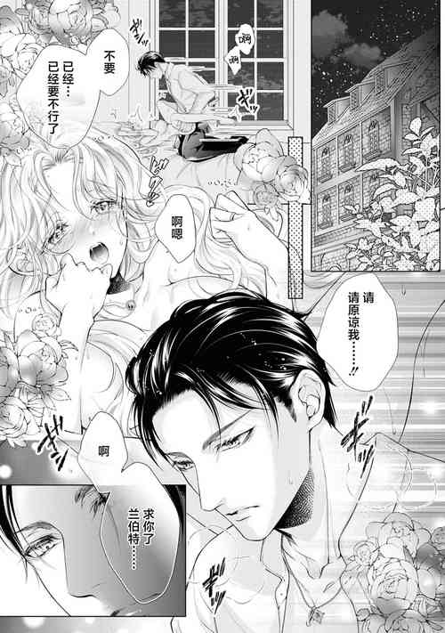 Download nashi seijo no dan'na-sama | 赋闲圣女的丈夫