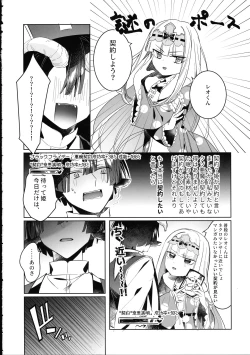 Page 6 of Akuma no Keiyaku
