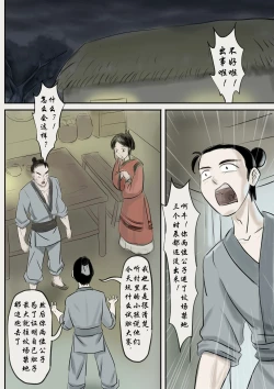 Page 10 of Jiangshi Musume Chapter 1-10 + Side Story（Chinese）