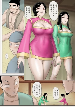 Page 125 of Jiangshi Musume Chapter 1-10 + Side Story（Chinese）