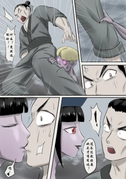 Page 19 of Jiangshi Musume Chapter 1-10 + Side Story（Chinese）