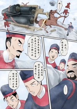 Page 68 of Jiangshi Musume Chapter 1-10 + Side Story（Chinese）