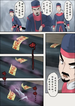 Page 70 of Jiangshi Musume Chapter 1-10 + Side Story（Chinese）