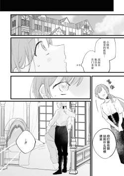 Page 19 of Seijo de nakunaru hi | 圣女毕业之日