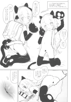 Page 19 of Kawaiianoko wa jinsei o kawa reteiru junbi gou. Ver