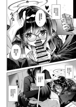 Page 7 of Waruiko | 坏孩子