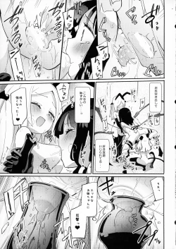 Page 15 of Puchiyuri Nightmare