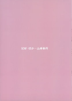 Page 2 of Tanshou Houkei Sensei Igai no Takumashii Ochinpo de Gyoumu Teikei saremashita