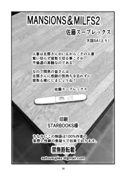 Page 30 of Mansions & Milfs 2